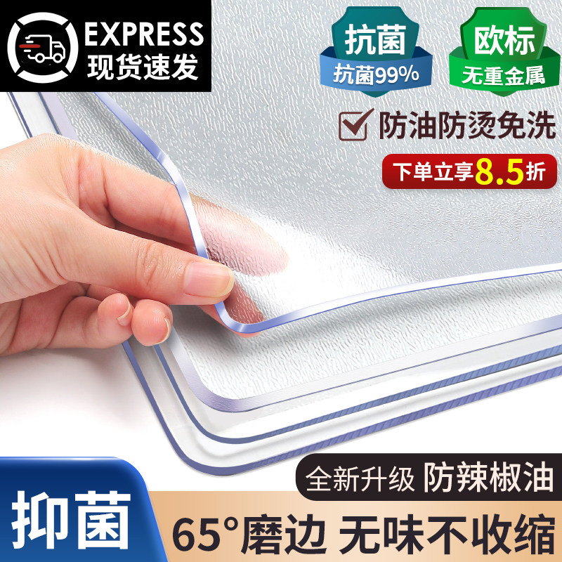 透明桌布茶几f餐桌垫免洗防水防油防烫塑料pvc软玻璃桌面垫水晶板,居家布艺,桌布,淘宝优惠券,粉丝福利购,淘宝优惠卷