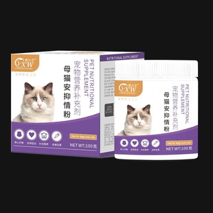 猫咪禁情粉母猫公猫宠物情欲闹猫叫喵清静绝育绝情禁情液现货