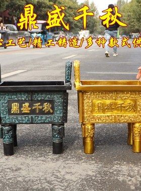 纯铜鼎盛千秋摆件办公室开业礼品鼎特大号落地装饰品公Z司礼品摆