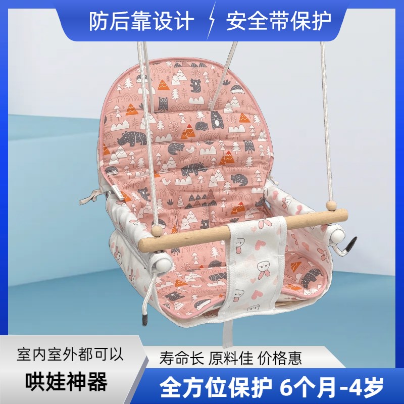 儿童秋千室内家用户外庭院幼婴儿宝宝吊椅小孩摇T篮单杠荡秋千小