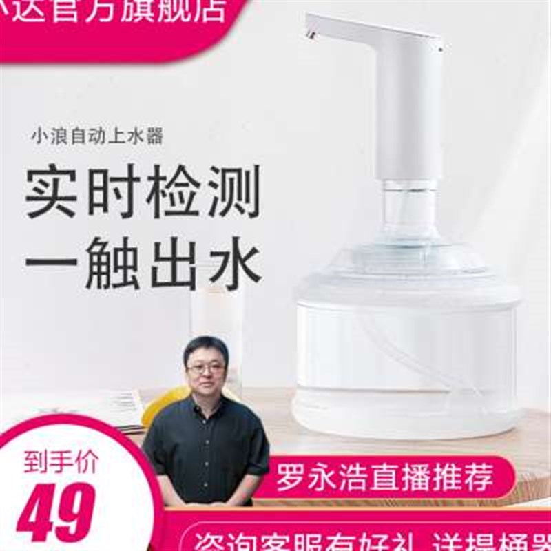 新款小浪自动抽水l器桶装水上水器电动抽I水机家用水桶抽水泵饮水