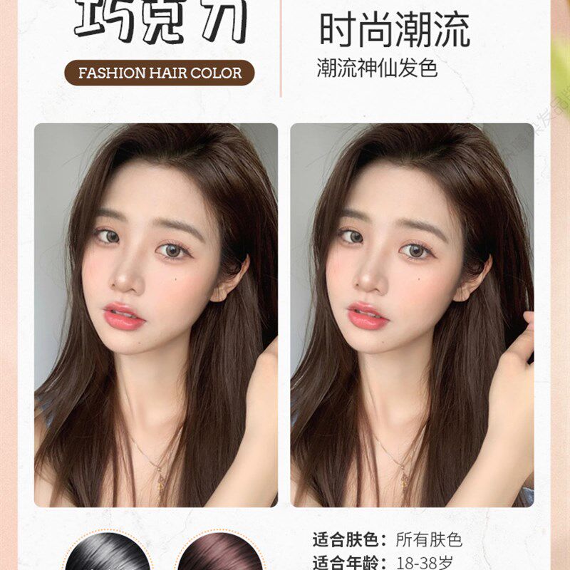 朵曦板栗色染发剂j膏2022流行色显白植物黑茶棕巧克力色栗子色女