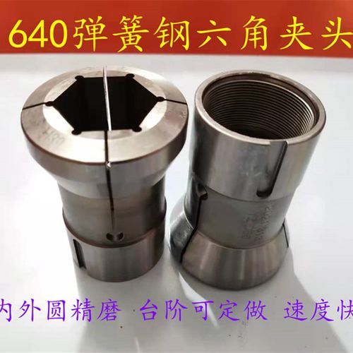 新品40弹簧钢六角i夹n头 数控640夹 台阶定做 夹头头数控640夹头
