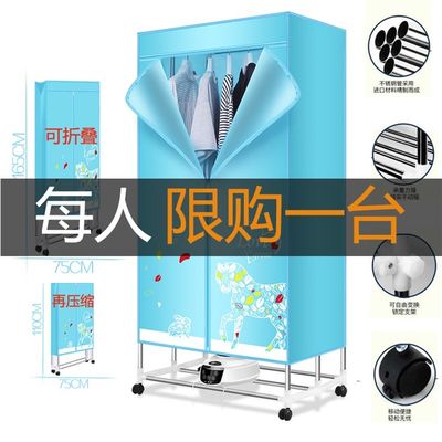 速发新品烘衣机可折叠烘干机◆定制◆衣E服小型家用大容量暖风机