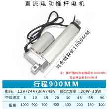 定制新品 新d品501000mm直流马达升降拉C电动推杆12v24v伸缩杆 新品