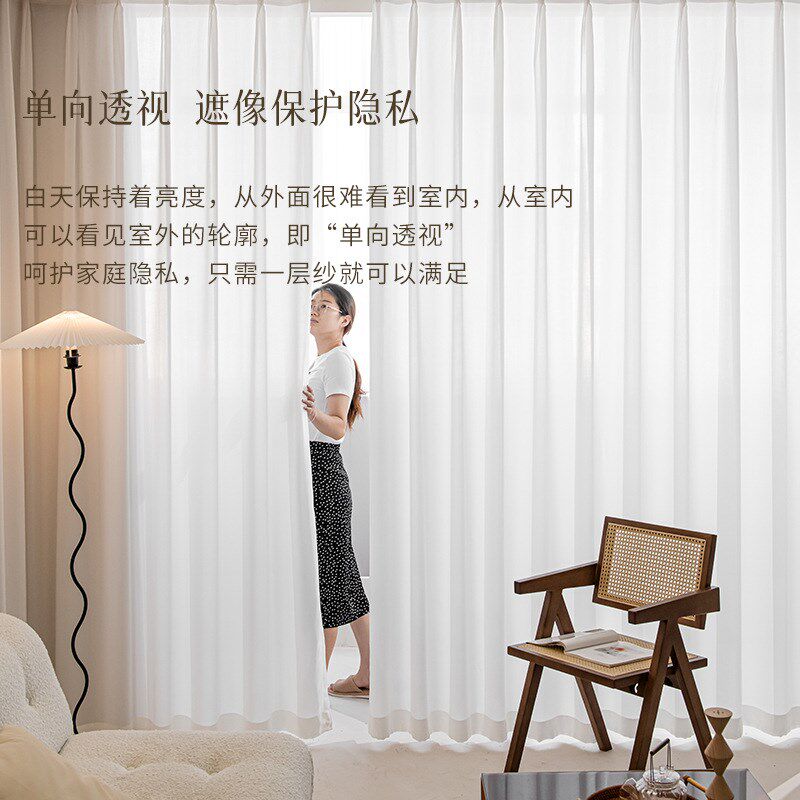 【窗纱成品定制】侘寂风人字纹z纱帘阳台透光半透人白色窗帘纱