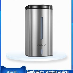 拓德新款 704 广东省手消毒器酒店家用壁挂式 自动现货感应皂液器TD