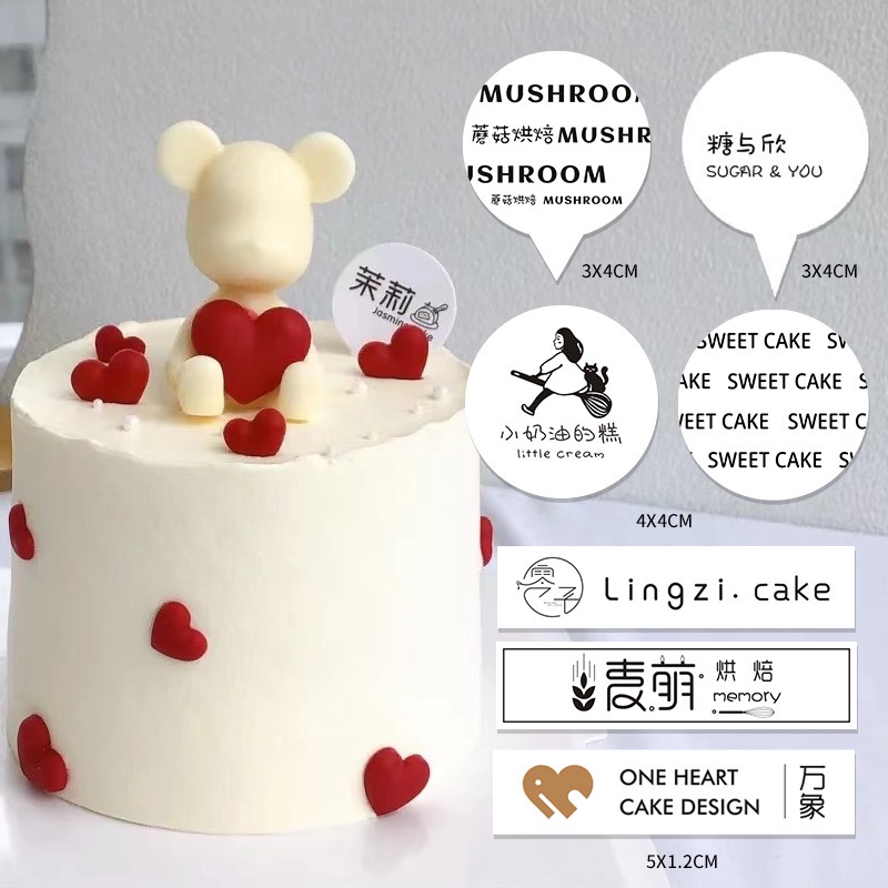 蛋糕logo插牌定制烘焙店甜品杯子装饰I插件卡片生日快乐小插卡标