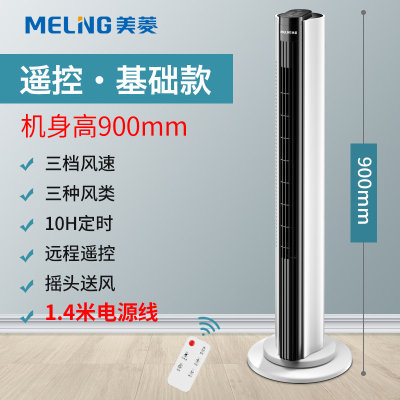 速发无声风扇超静音2023新款风扇落地电风I扇制冷风扇无叶防夹手