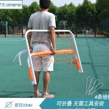 儿童足球门框幼儿园家q用室内户外小足球门迷你可携式可折叠球