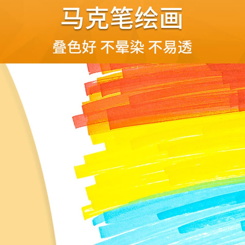 新品马克纸4K纸厚硬不易透色白卡纸麦克笔绘画专用纸荷兰白卡纸A4