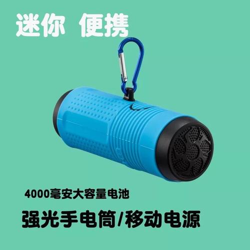 A1105蓝牙音箱户外骑行插卡多功能自行车防水低音.炮便携电筒