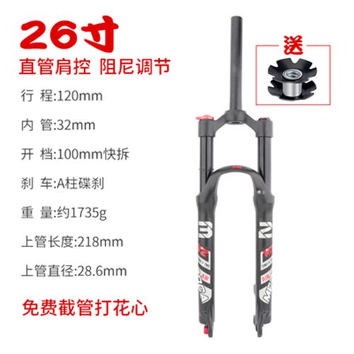 自行车前叉登山车前叉26寸气压肩控27.5N寸线控29寸带阻尼XC