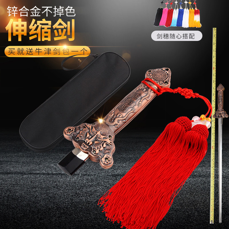 全金属不锈钢太极伸缩剑男女晨练剑健身折叠表演道具X剑收缩加重