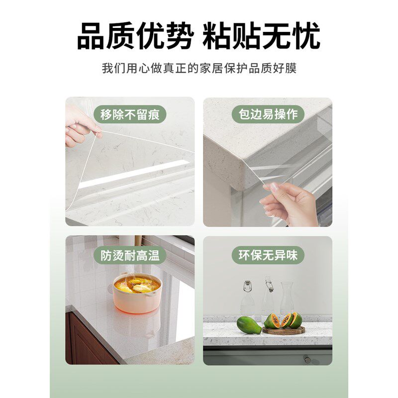 透明保护膜自粘j厨房防油贴纸灶台橱柜家具木柜子垫纸防潮防水墙