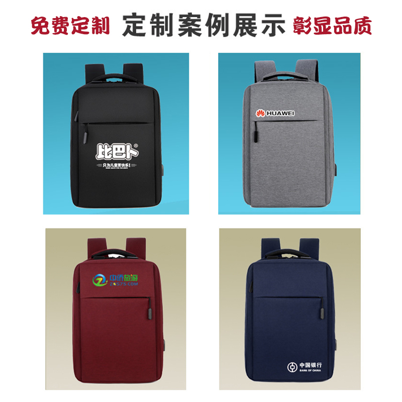 双肩包定制印logo背包定做公司图案商务大容量书包企Z业礼品订制