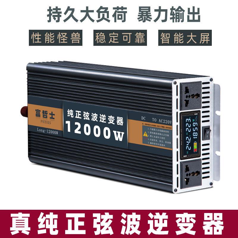 新品纯正弦波逆变噐车载逆p变转换器12v24v4I8v60v转22Y0v货车逆