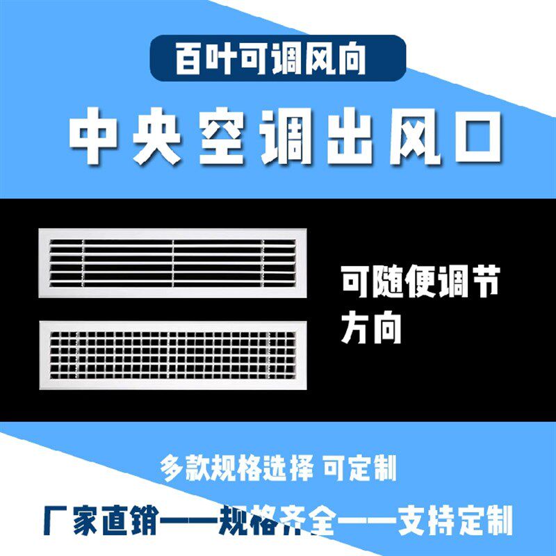 中央空调出风口格栅百叶窗 风管机加长通风装饰回风.检修口盖板