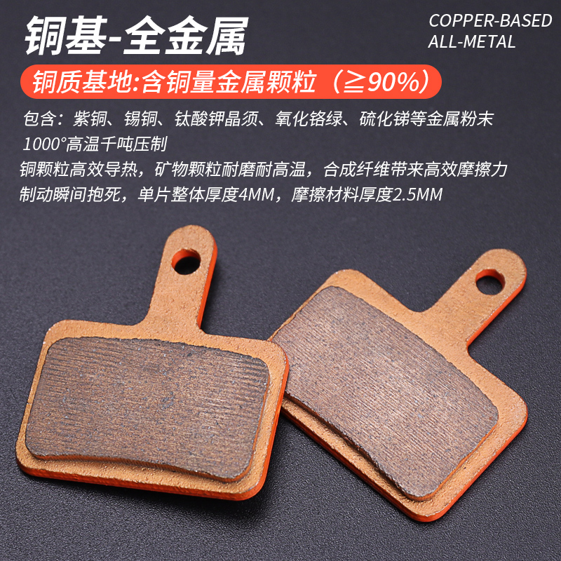 电动折叠代驾车刹车片通用自行车碟刹片滑板车耐磨全金属来令片