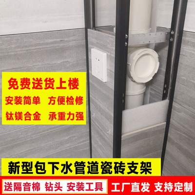 包下水管道支架阳台立管卫生间装饰材F料厨房瓷砖包管支架神器遮