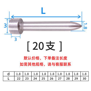 导正销模具配件尖头引导针导正钉冲针-1.6-J1.8-2-2.5-3非标定