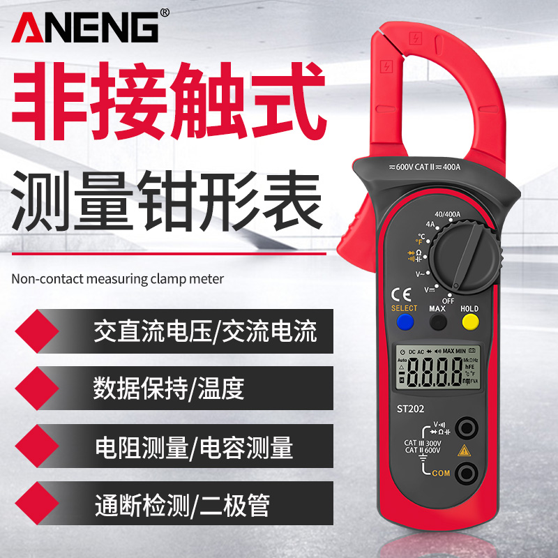 高精度钳形表万用表数q字多功能交直流电压钳型电流表钳流表万能