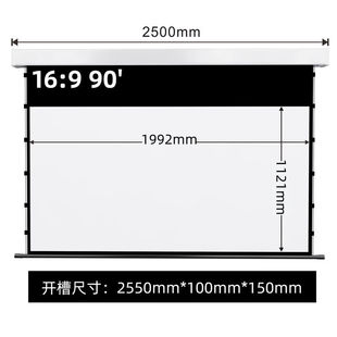 定制新品 天 幕布a投影l仪电动家用4K智能隐藏抗光拉线幕嵌入式 新品