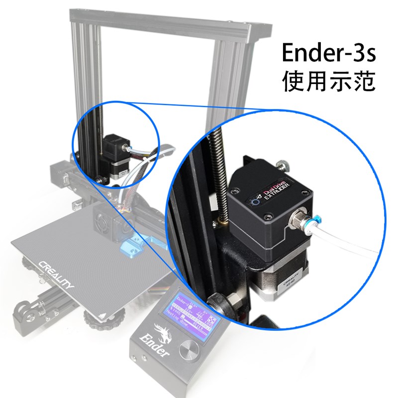 BMG双齿轮减速挤出机 Bondtech远近程通用 TPU挤出 Ender3S升级