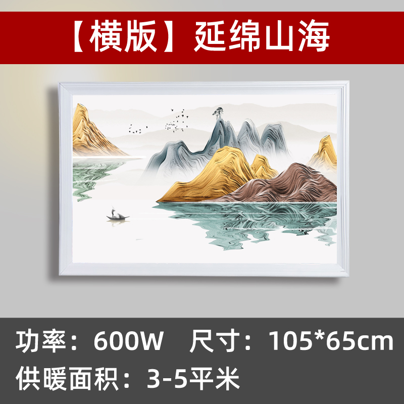 直销新品石墨烯取暖器碳晶墙x暖壁画家用电发热板节能省电X卧室壁