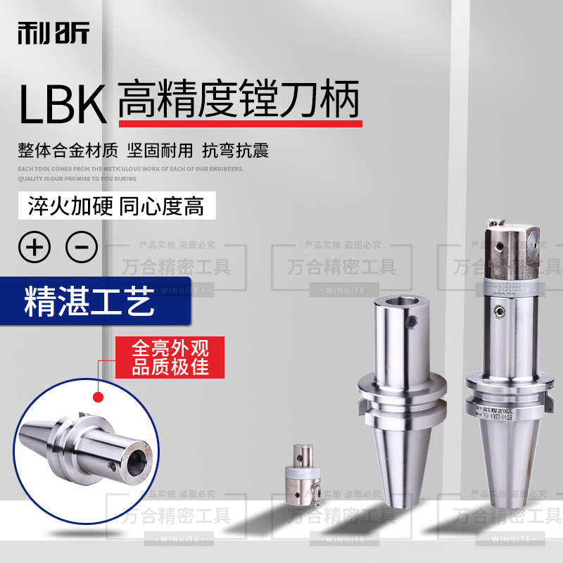 高精粗镗刀b柄镗头连接杆 LBK刀柄 BT40/BT5R0-LBK加长镗刀柄