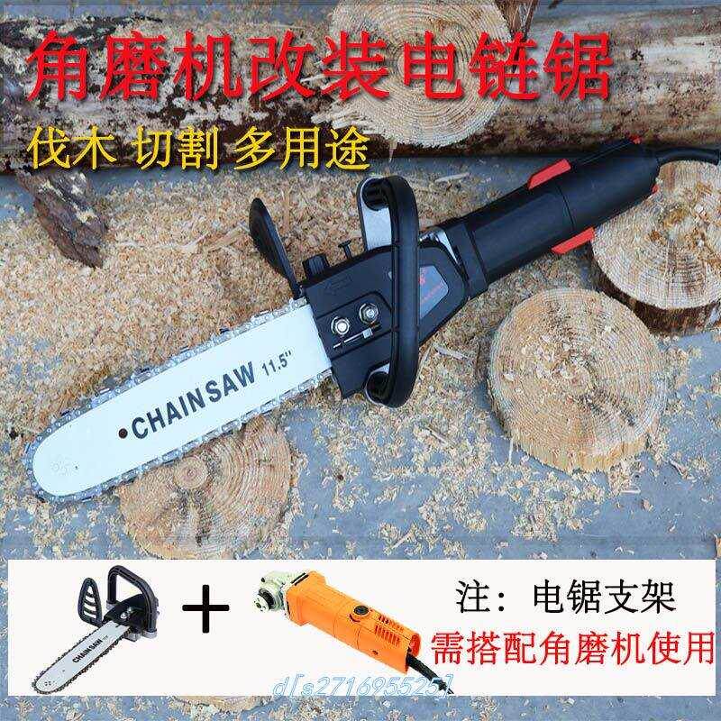 角磨机改装电锯i 家用电锯小型伐木锯 链条电链锯12寸链条角磨电