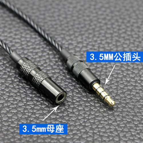 耳机延长线/电脑手机音q频加长线发烧四级3.5mm公对母镀银升级线