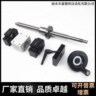 畅销丝杠滚c珠丝杆套装 锁套件全套螺母热手轮0手摇Q限位固定紧销1