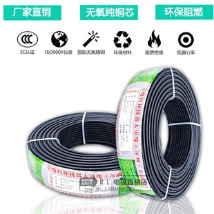 RVV2芯3芯4芯 1.5 0.5 1.0 2.5电源线控制 0.E75 纯铜国标电缆ZC