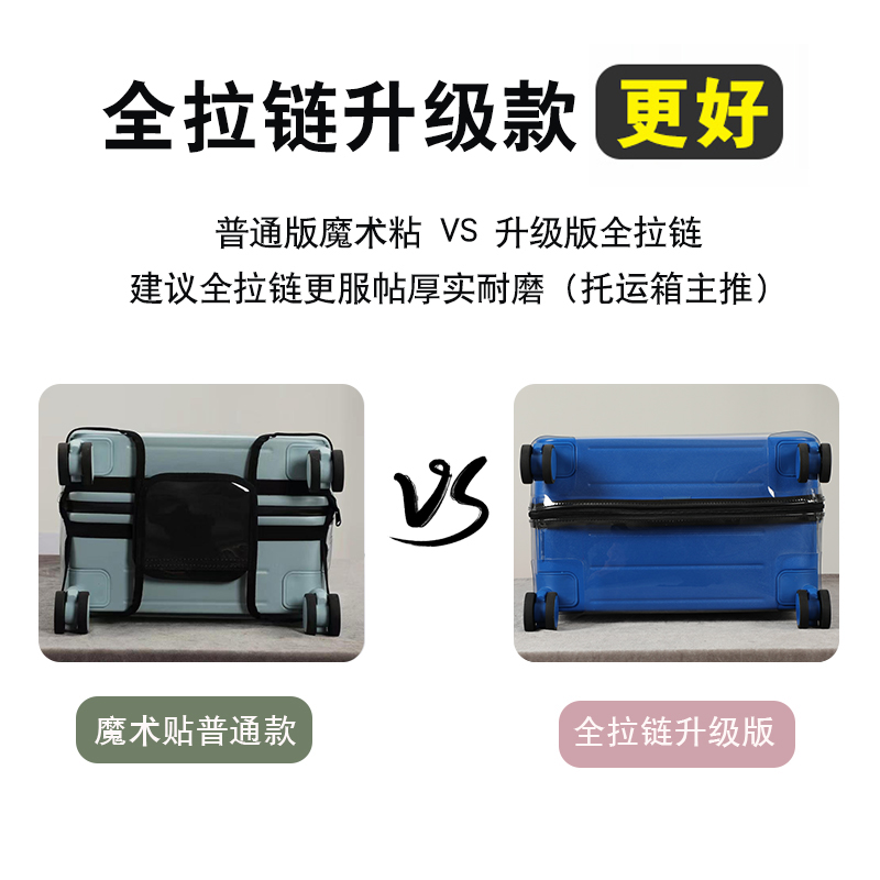 适用于DTA宽拉杆行李箱套保护套24寸免拆卸透明防尘罩22/26寸耐磨