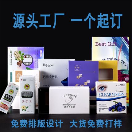 急速发货包装盒定做白卡纸产品q盒子订做小批量包装定制化妆品彩