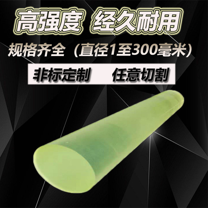 pu棒 牛筋棒i n聚氨酯棒 耐磨可切割 高强度优力胶棒材,橡塑材料及制品,橡胶棒,淘宝优惠券,粉丝福利购,淘宝优惠卷