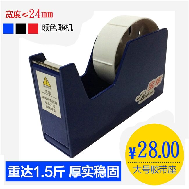 新品两用办公胶带机切割器大号台式封箱器小文R具座金属铁质透i.