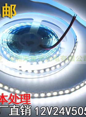 新品防水a120led软灯带线灯12v24v5I050自黏贴片超亮珠灯条光带定