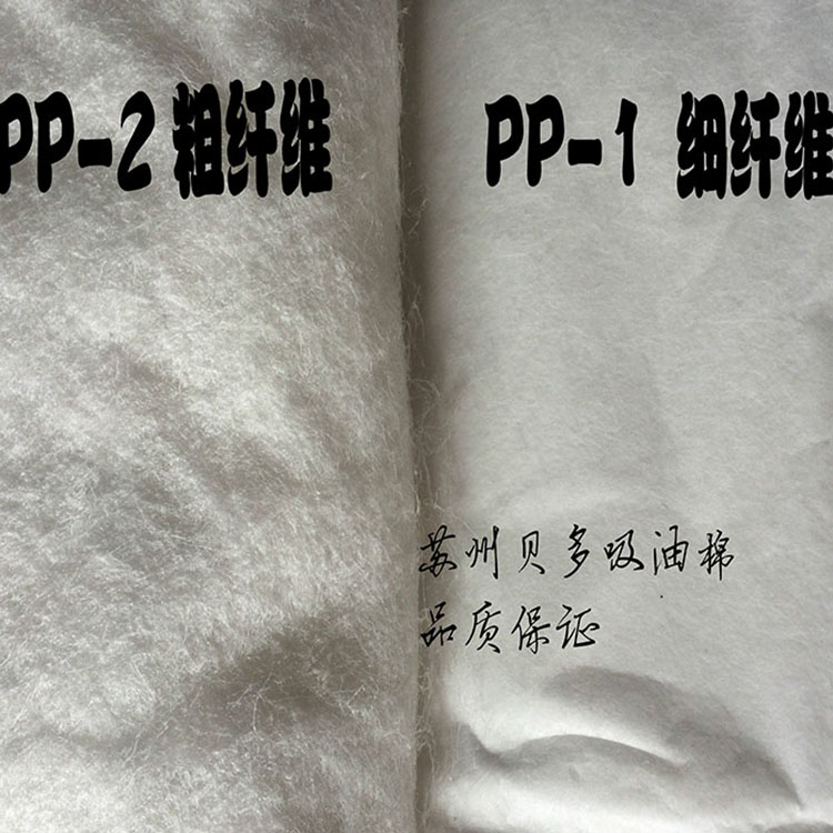 吸油毡pp-1ppm-2工业吸油棉船用海事水面地面工厂用吸油毡用