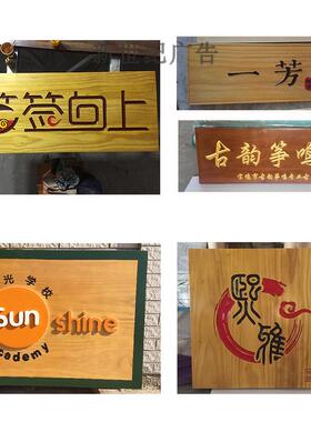 工厂销仿古实木雕刻牌匾定做门头C店铺招牌防腐木质牌匾对联木质