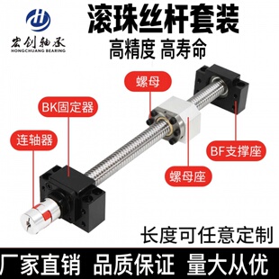 速发精密滚珠丝杆螺母套装sfu16051E6102010螺杆高精度滑台丝杠副