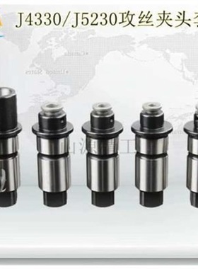 换筒0433夹头孔攻丝5机用摇臂钻载快过0扭力快保护23换套装夹j钻