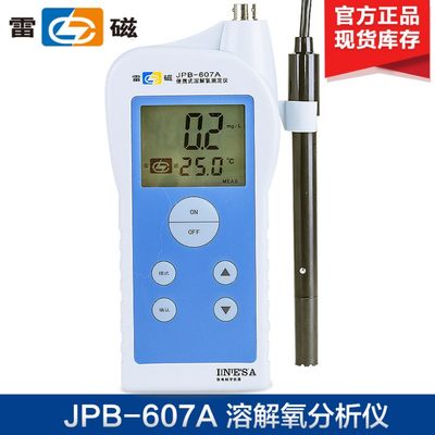 高档上海JPB-607A可携式溶z解氧测定仪水产DO仪溶氧仪含氧量检