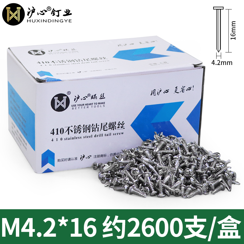 圆头沪字钻燕尾新款螺丝不锈钢螺钉尾十r新品钻攻钢板铁皮自410心