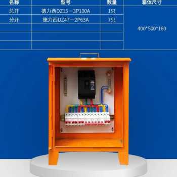 新品新品爆品低压成套配电箱家用照明开关箱带电表工地三相.动力