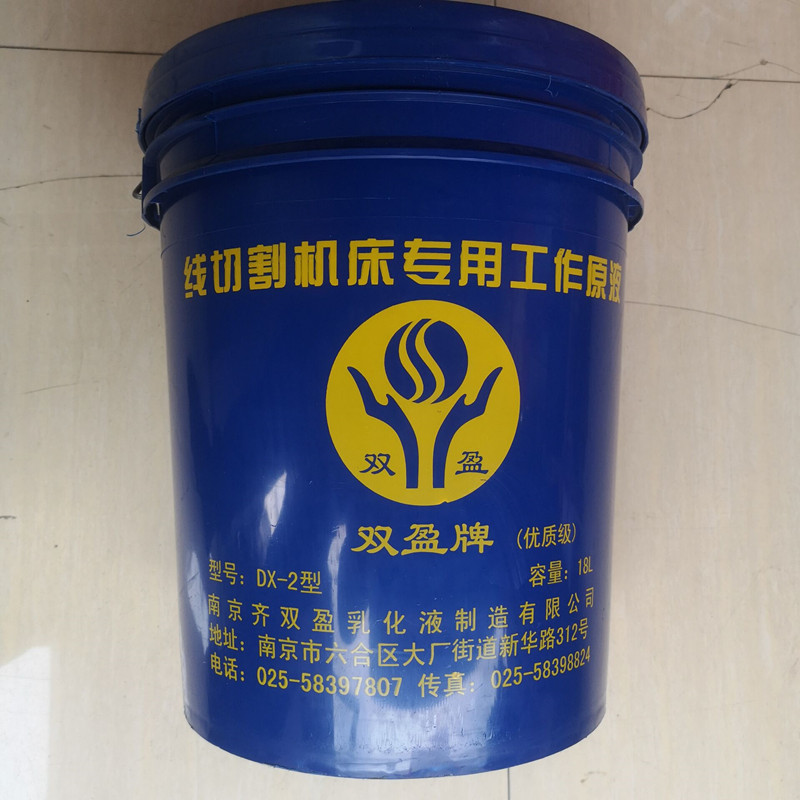 线切割液切削液皂化液皂化油防锈乳化油冷却液金属切割机床油基型