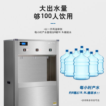 商用直饮水机公共学校不锈钢柜开水器大型工厂P过滤加热净水一体