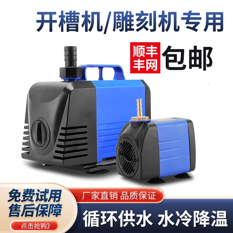 雕刻机水泵水钻开槽机q床氩弧冷却循环泵鱼缸潜水泵小型鱼池抽水