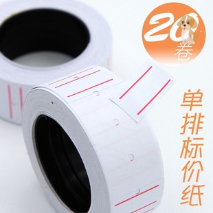 机价格打码 打价格标签机打码 x器标价机打价机小型全自动超市打价